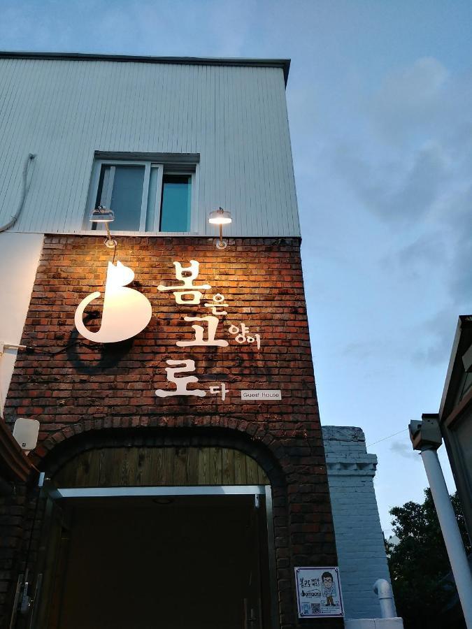 Bomgoro Guesthouse Daegu Exterior photo